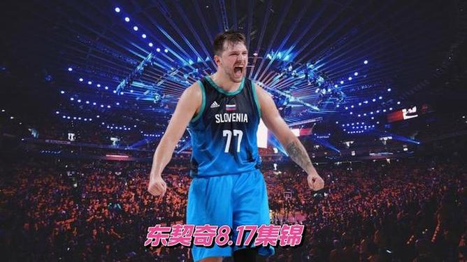 开云中国-东契奇重返赛场，重返赛场首场状态出色，TES观众沸腾！热度持续攀升的简单介绍-开云中国